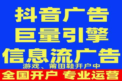 抖音信息流广告投放技巧与效果分析